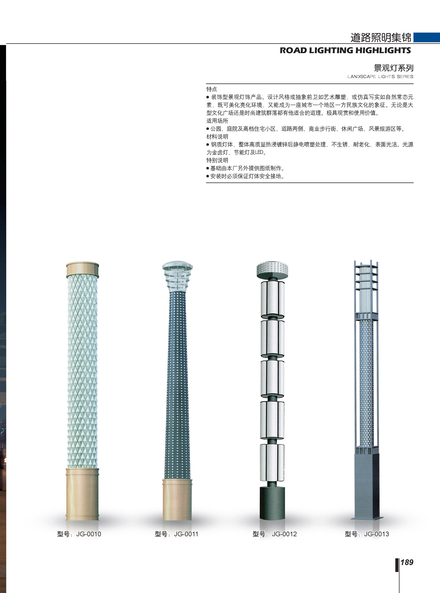 景觀燈