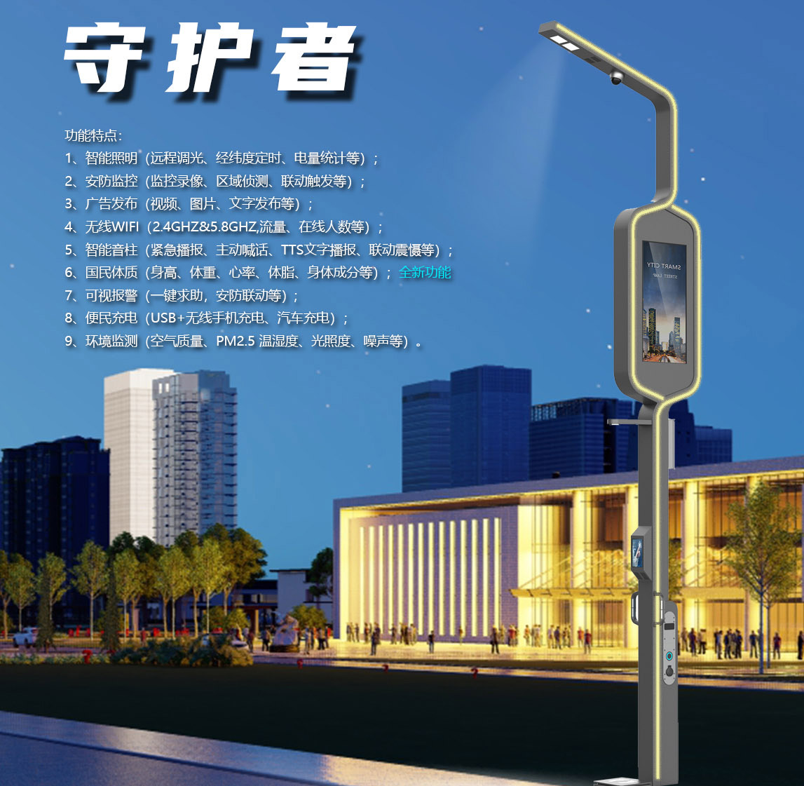 社區(qū)治理的“微入口”：智慧路燈如何串聯(lián)便民服務(wù)與基層數(shù)據(jù)采集